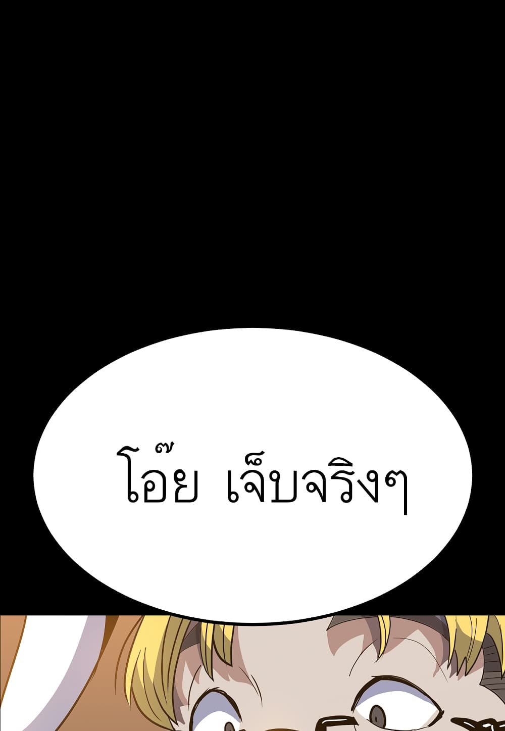 Read Level Berserker TH Manga Online