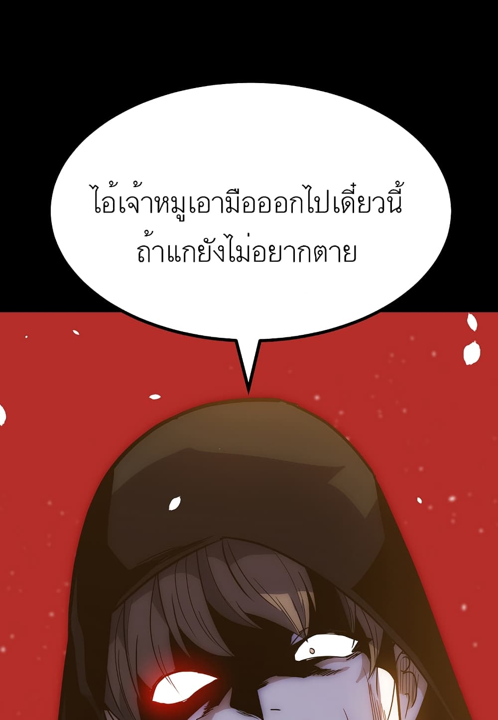 Read Level Berserker TH Manga Online