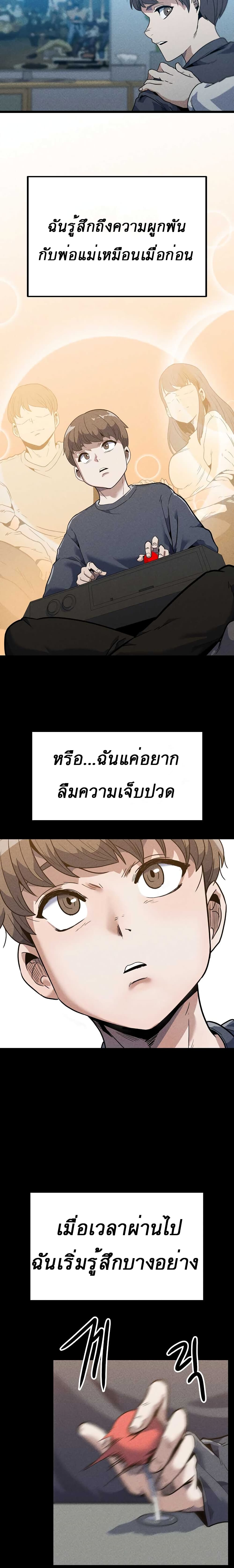 Read Level Berserker TH Manga Online