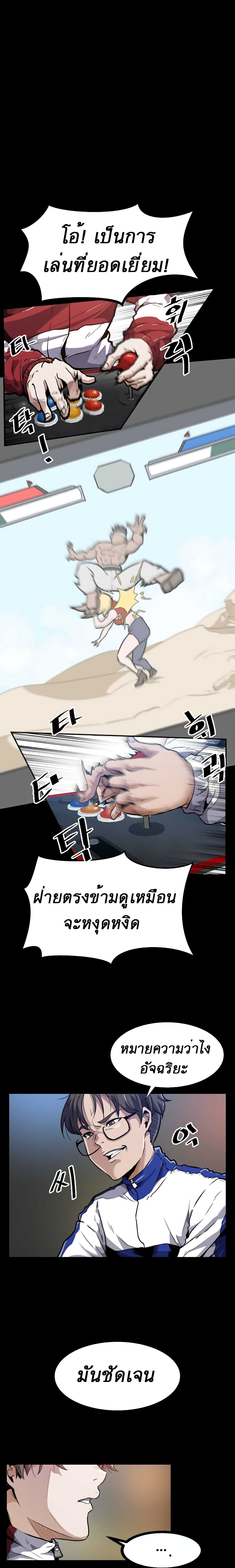 Read Level Berserker TH Manga Online