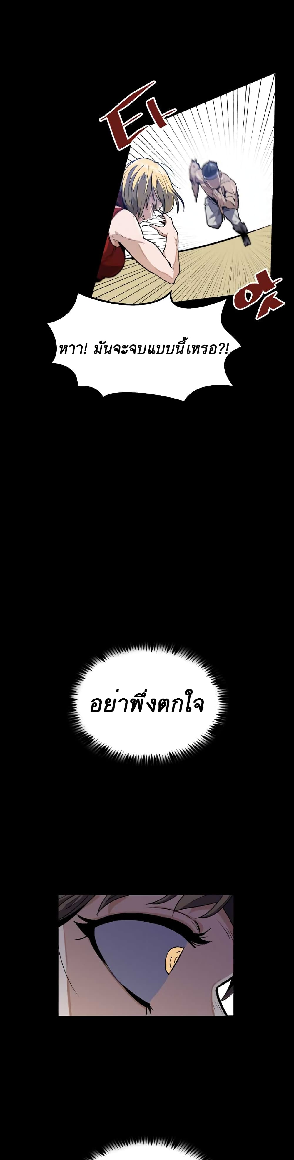 Read Level Berserker TH Manga Online