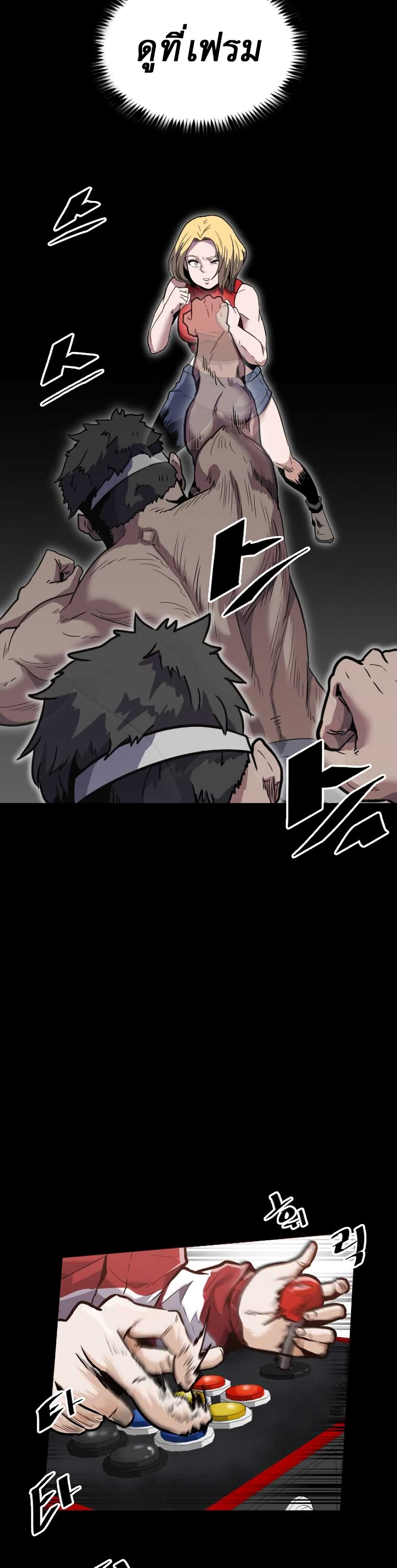 Read Level Berserker TH Manga Online