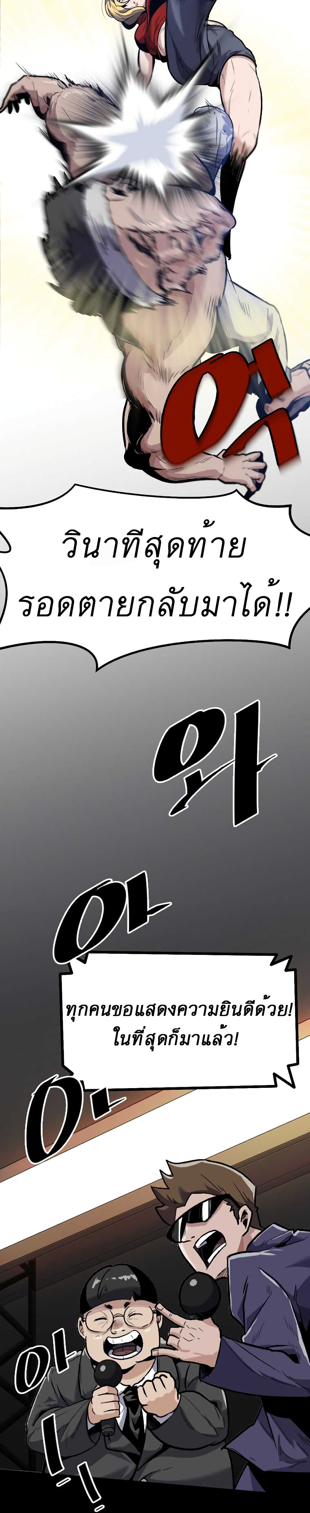 Read Level Berserker TH Manga Online