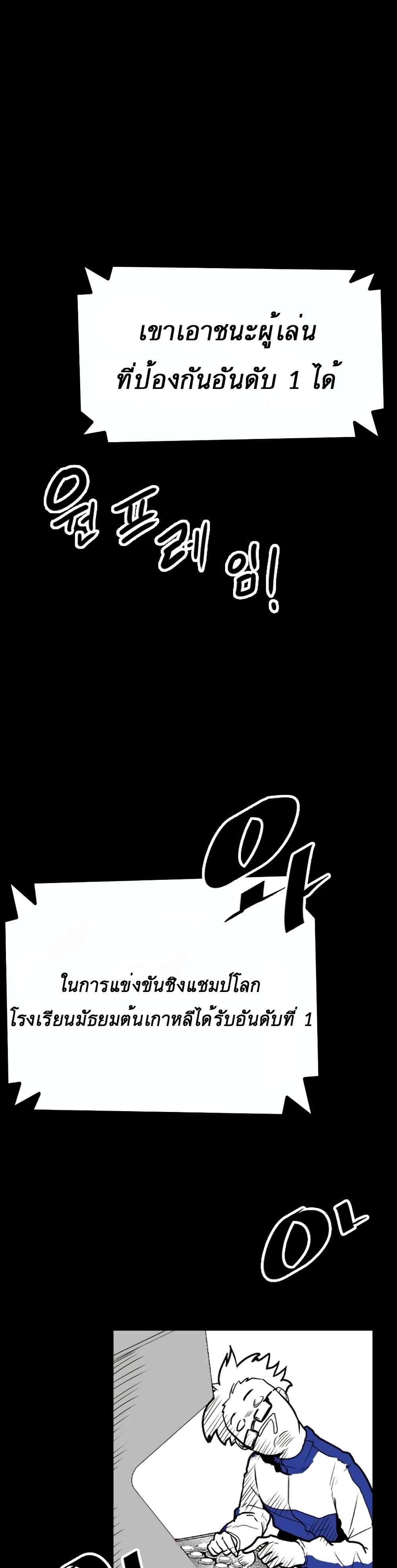 Read Level Berserker TH Manga Online