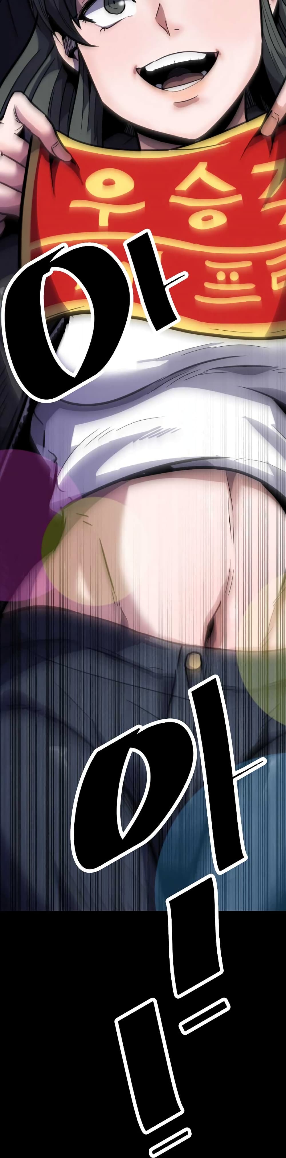 Read Level Berserker TH Manga Online