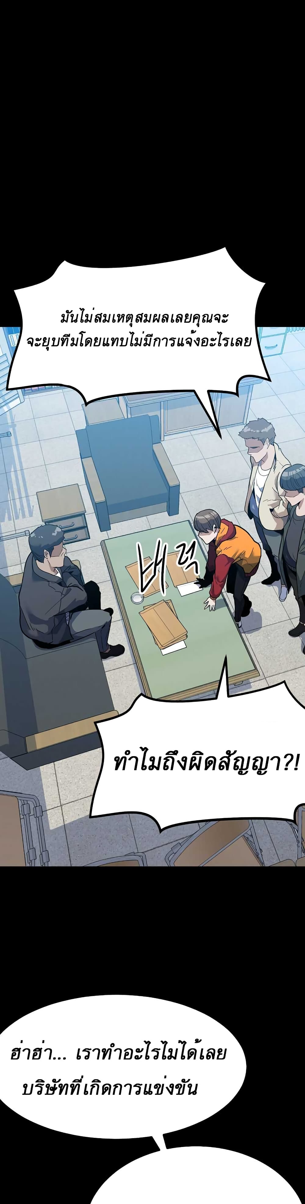 Read Level Berserker TH Manga Online