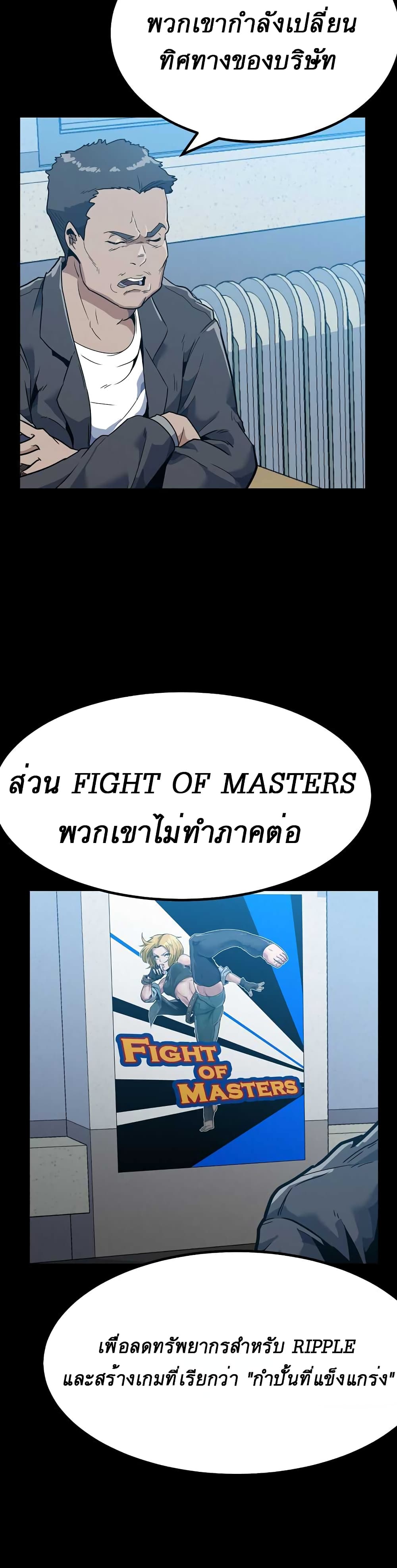 Read Level Berserker TH Manga Online