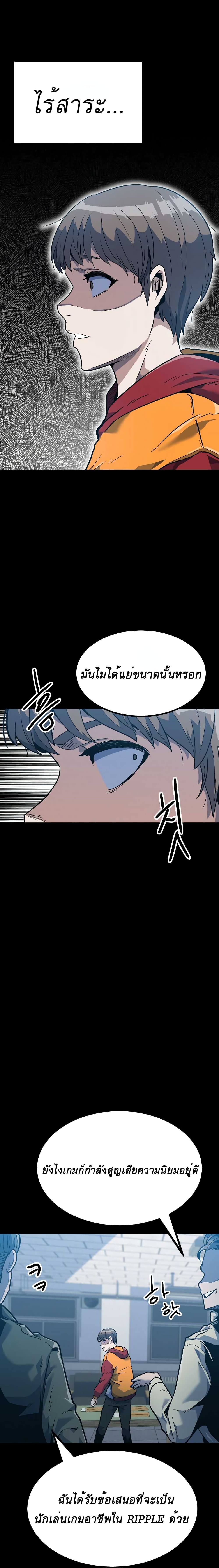 Read Level Berserker TH Manga Online