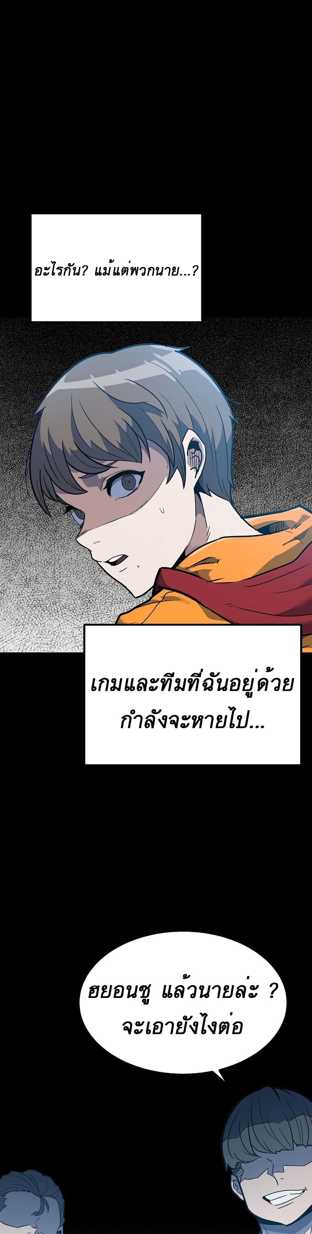 Read Level Berserker TH Manga Online