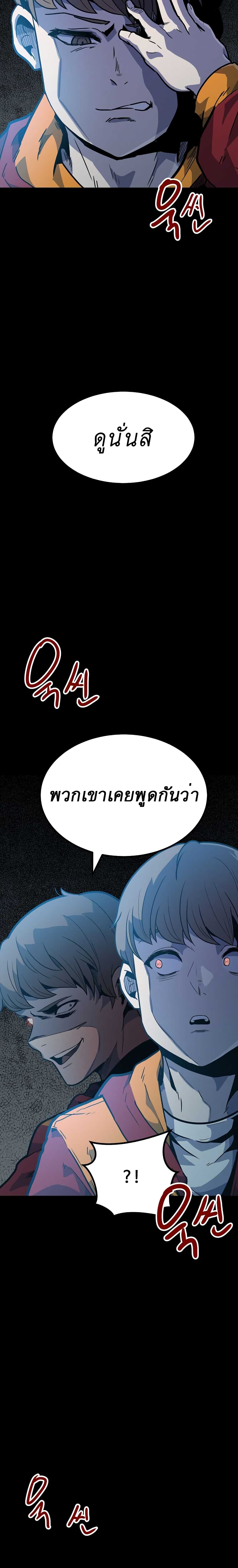 Read Level Berserker TH Manga Online