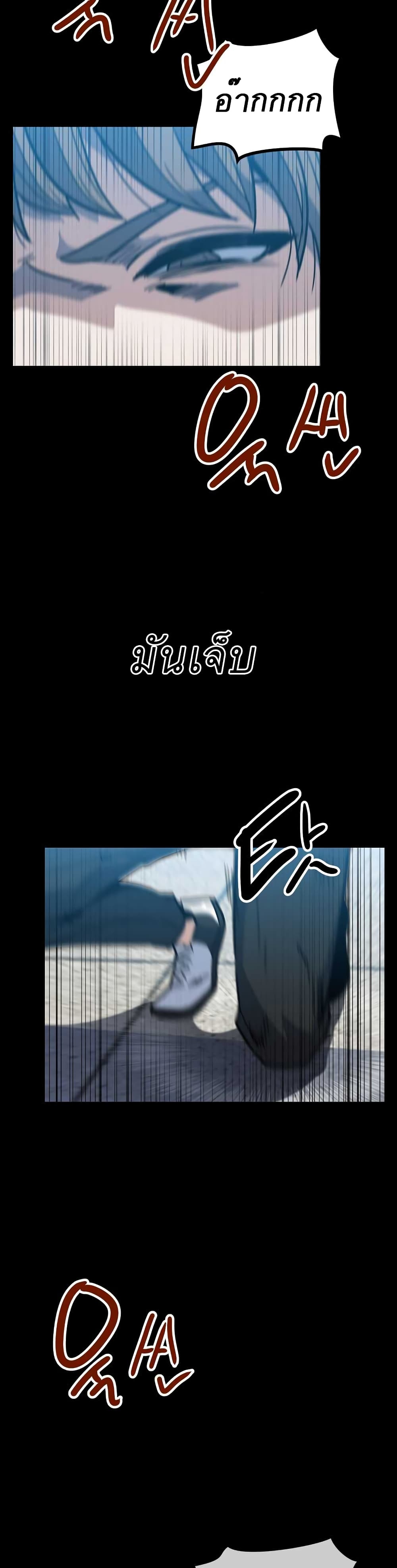 Read Level Berserker TH Manga Online