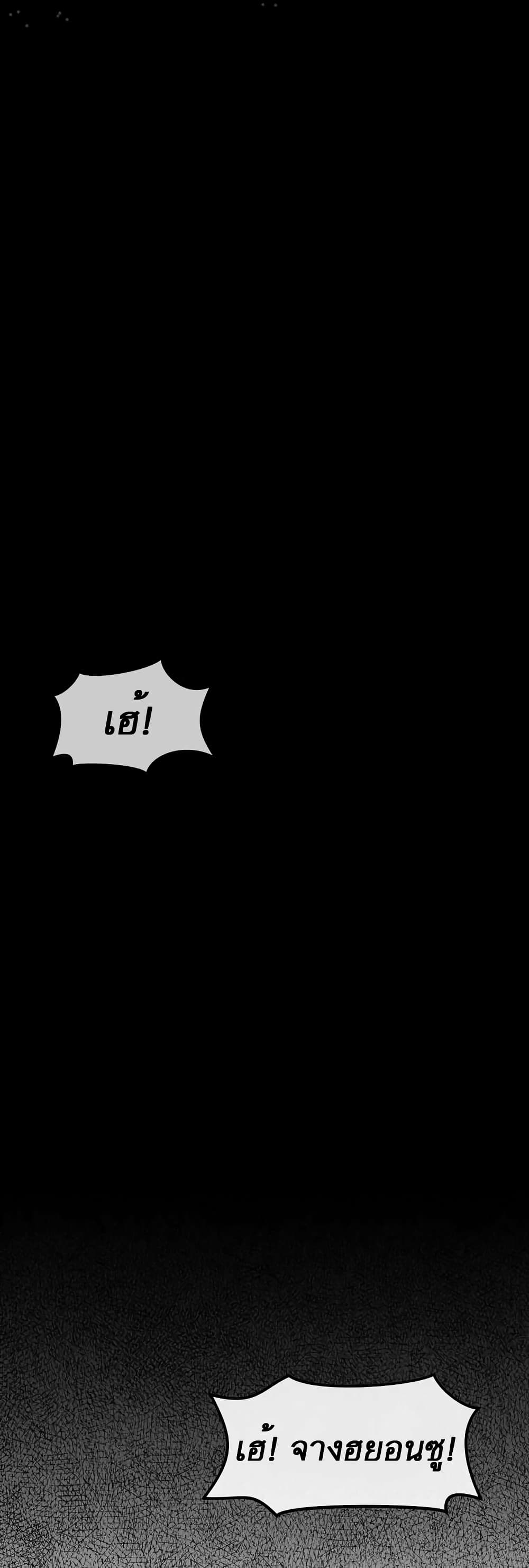 Read Level Berserker TH Manga Online