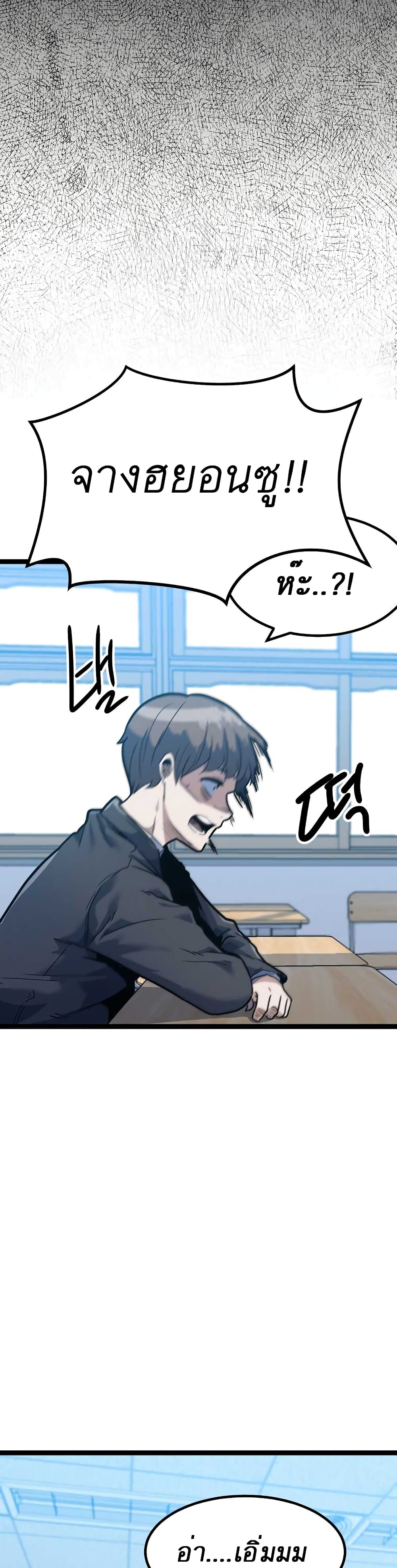 Read Level Berserker TH Manga Online