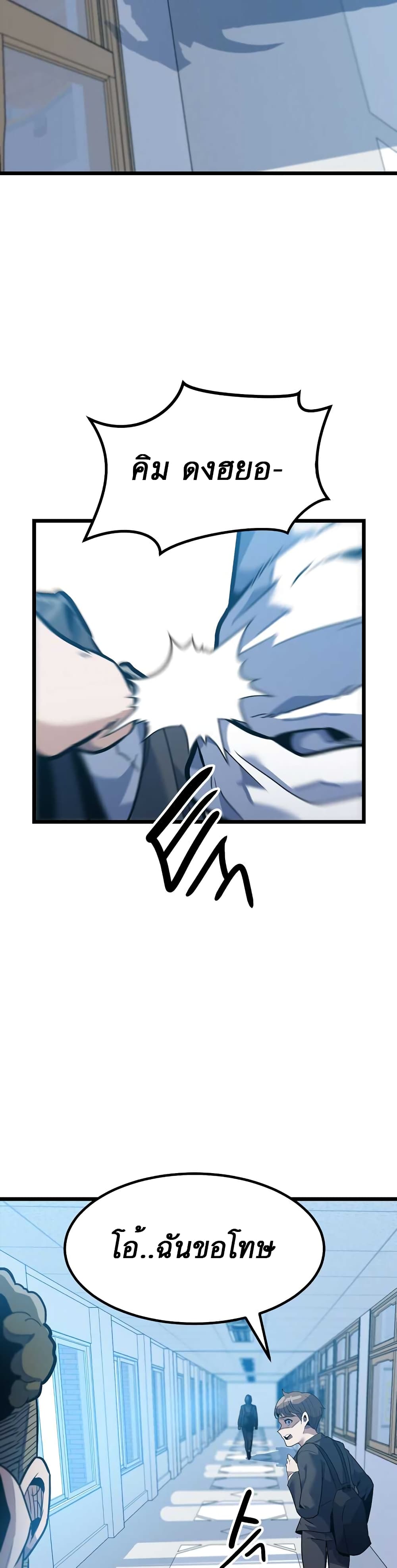 Read Level Berserker TH Manga Online