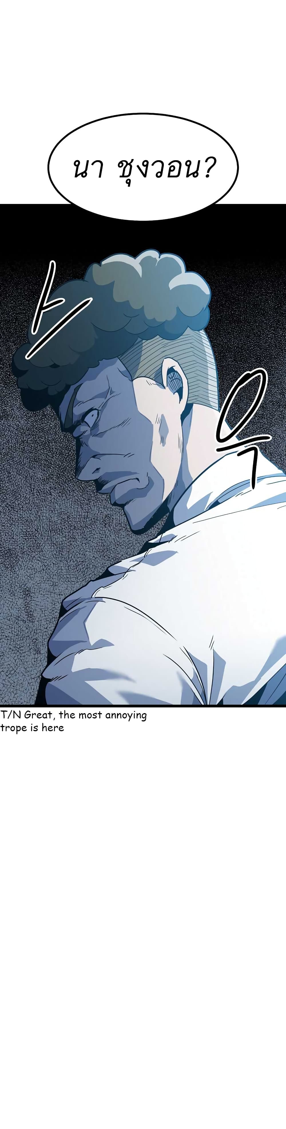 Read Level Berserker TH Manga Online