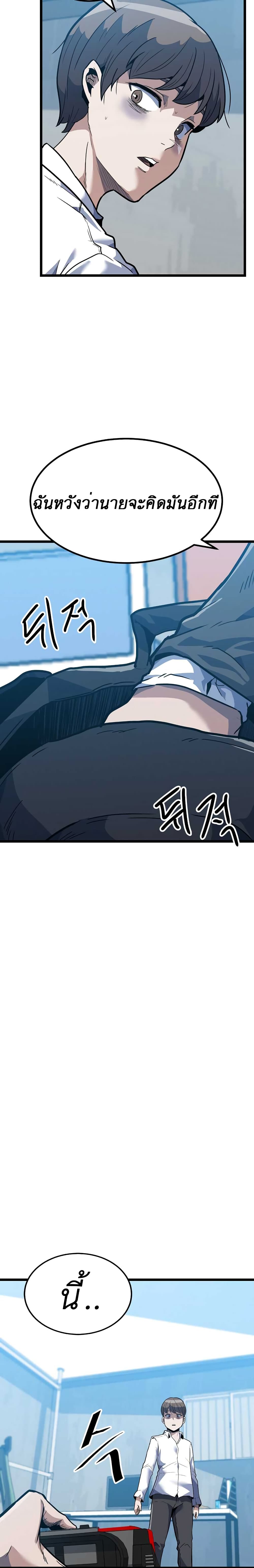 Read Level Berserker TH Manga Online