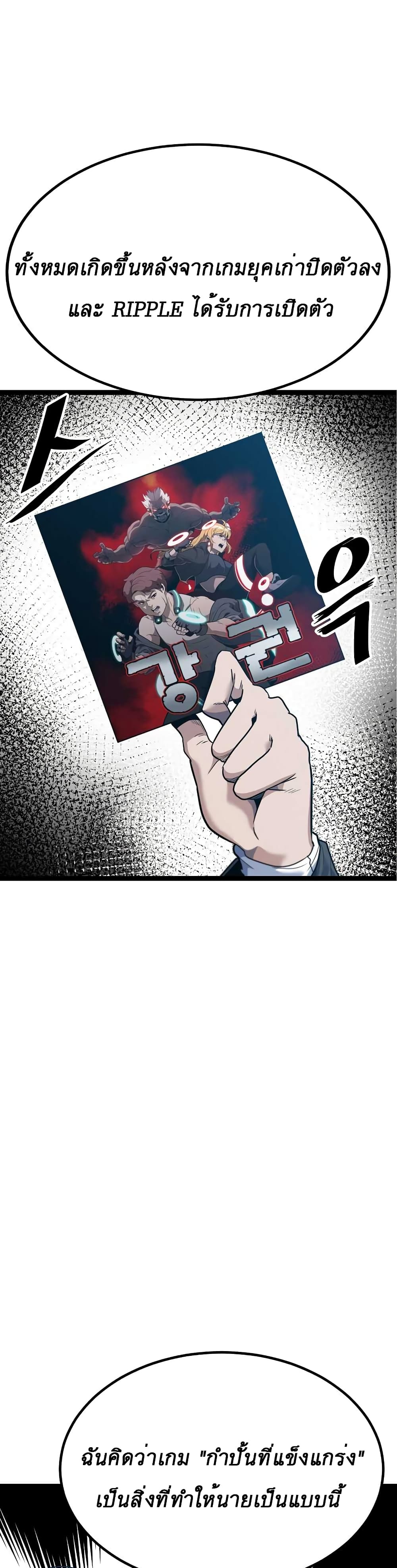 Read Level Berserker TH Manga Online