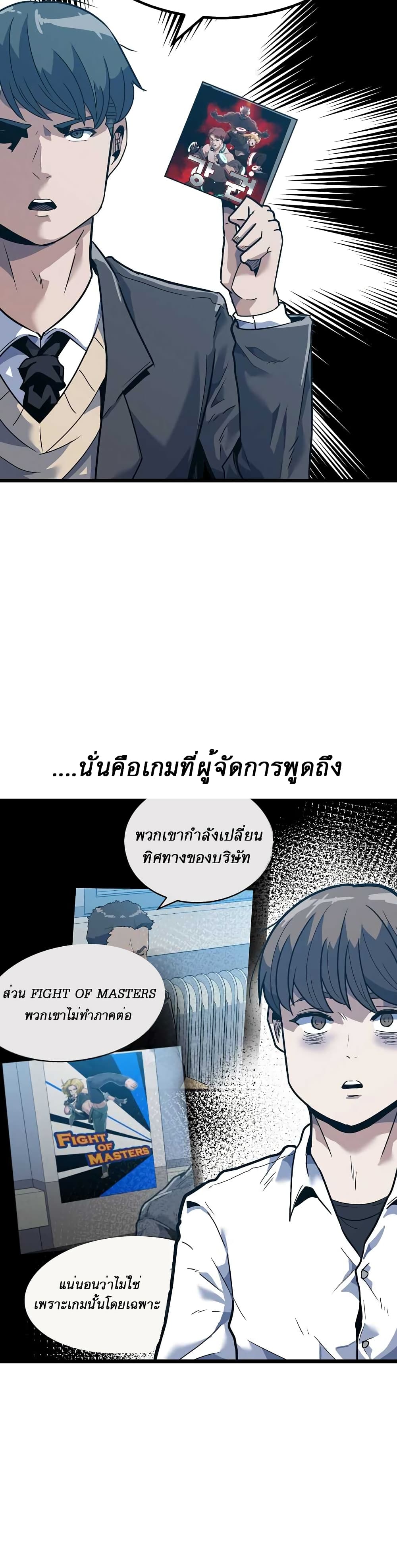 Read Level Berserker TH Manga Online