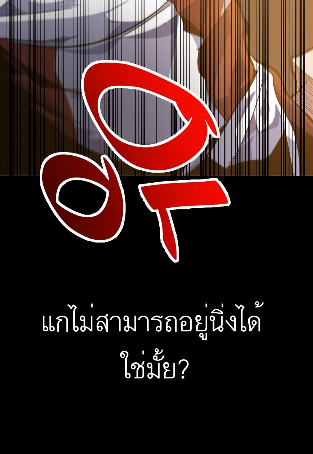 Read Level Berserker TH Manga Online