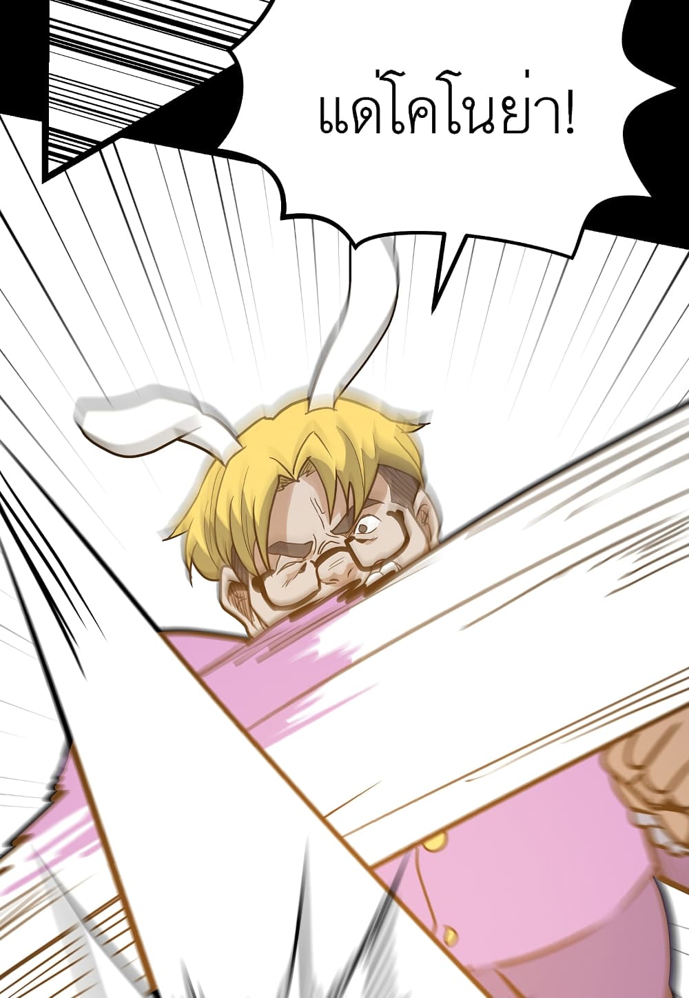 Read Level Berserker TH Manga Online