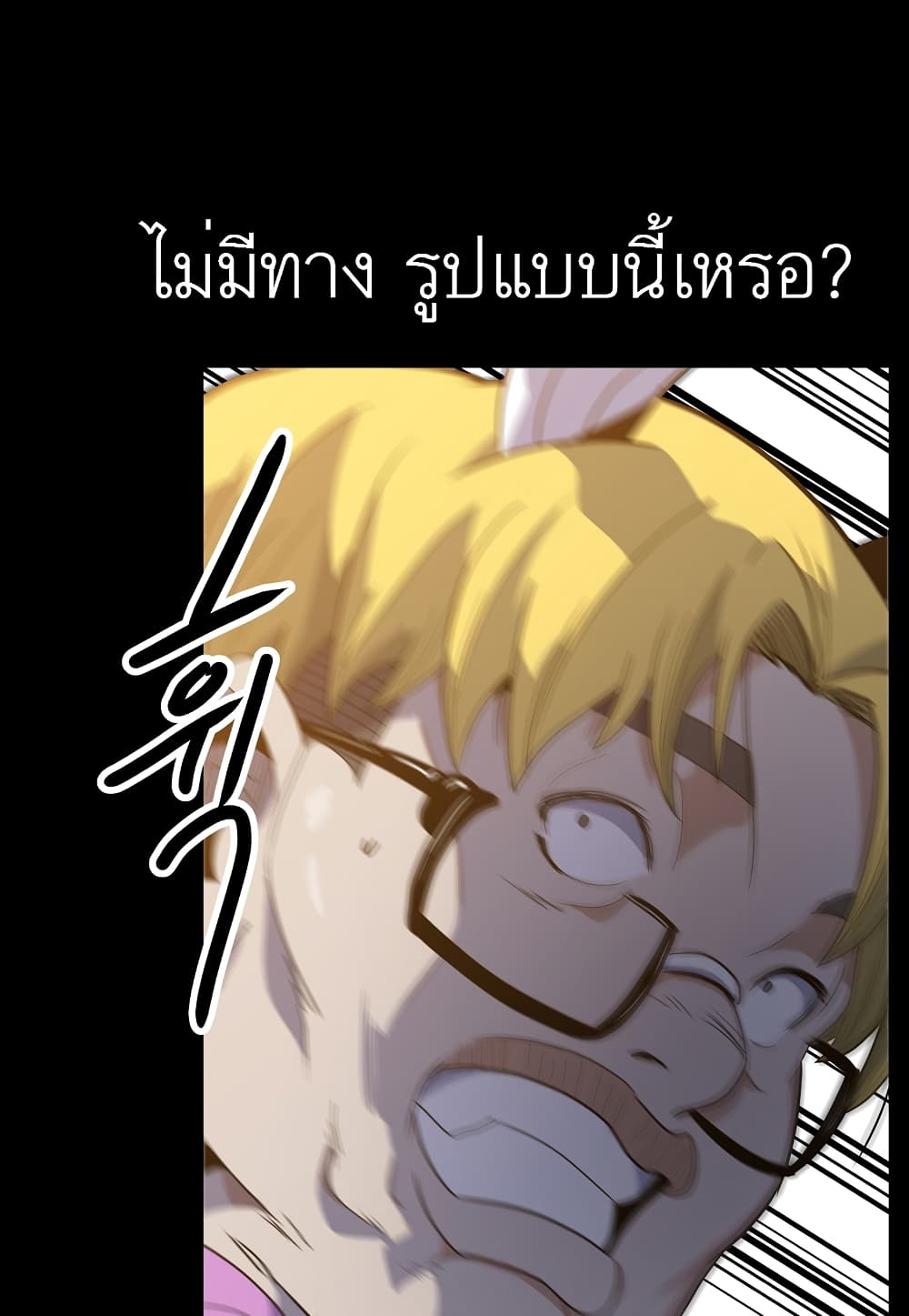 Read Level Berserker TH Manga Online