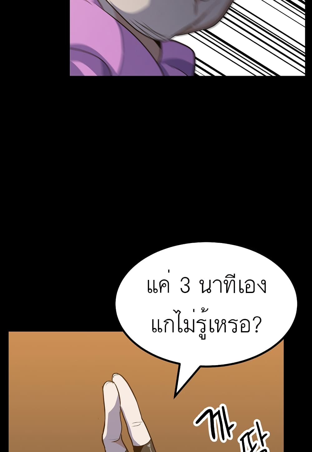 Read Level Berserker TH Manga Online