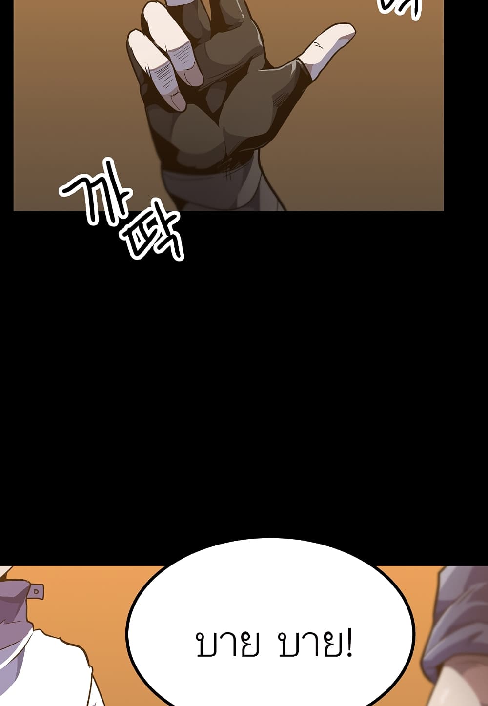 Read Level Berserker TH Manga Online