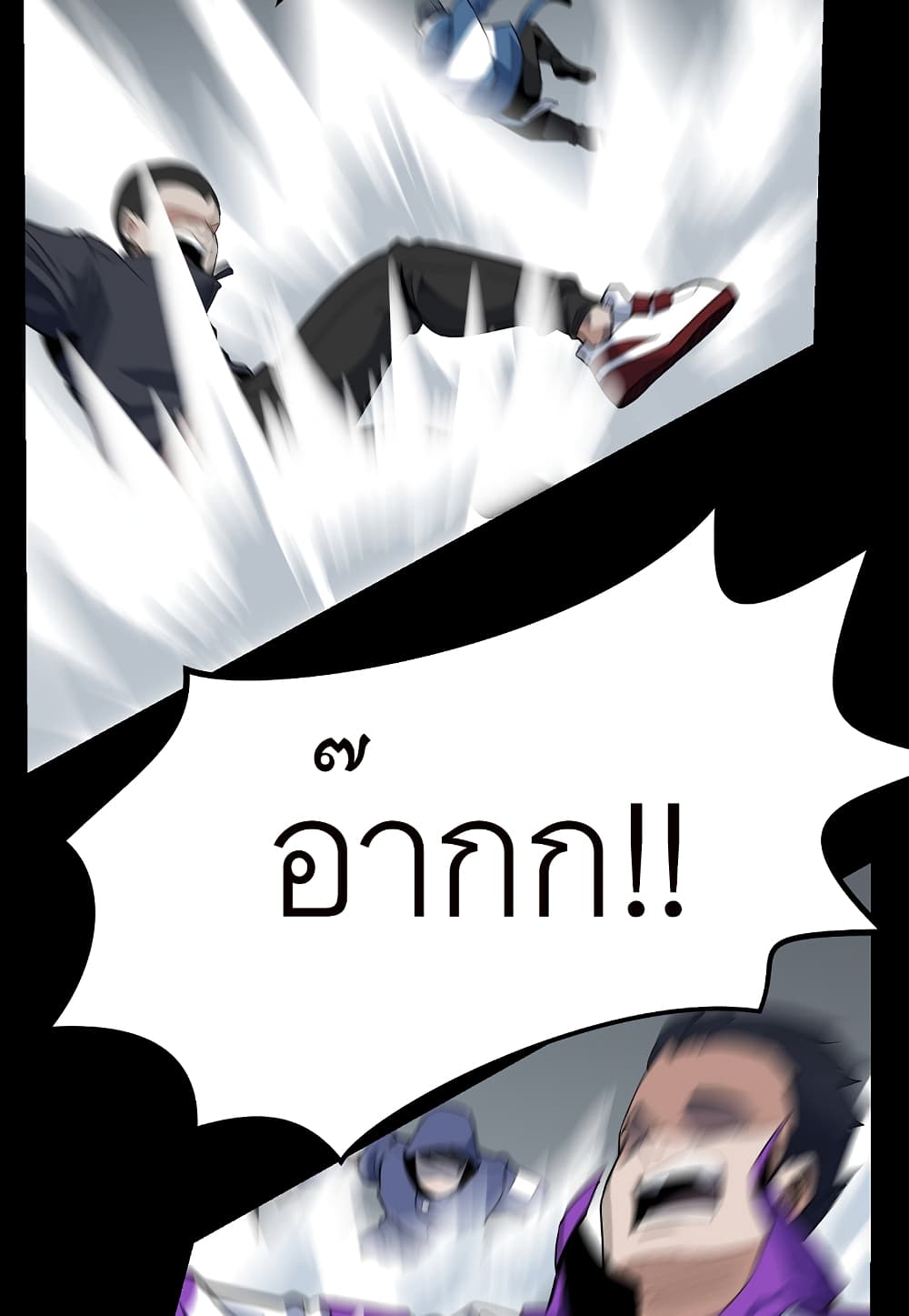 Read Level Berserker TH Manga Online