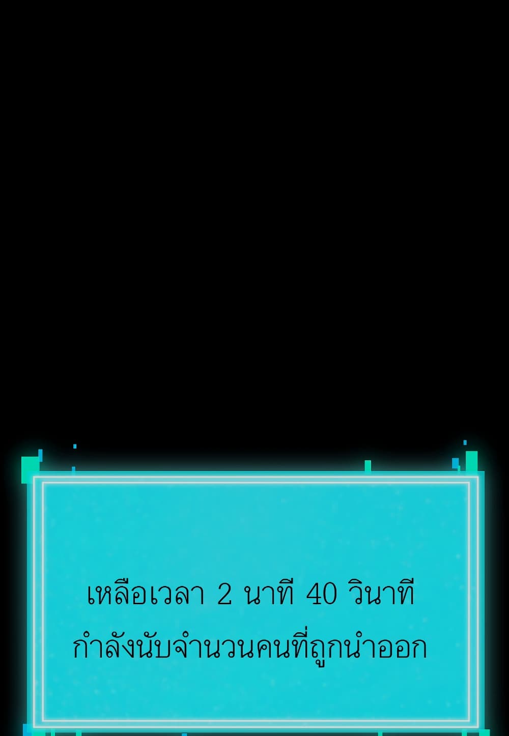 Read Level Berserker TH Manga Online