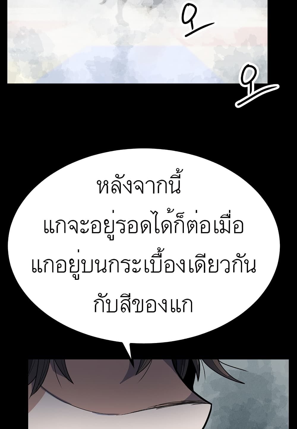 Read Level Berserker TH Manga Online