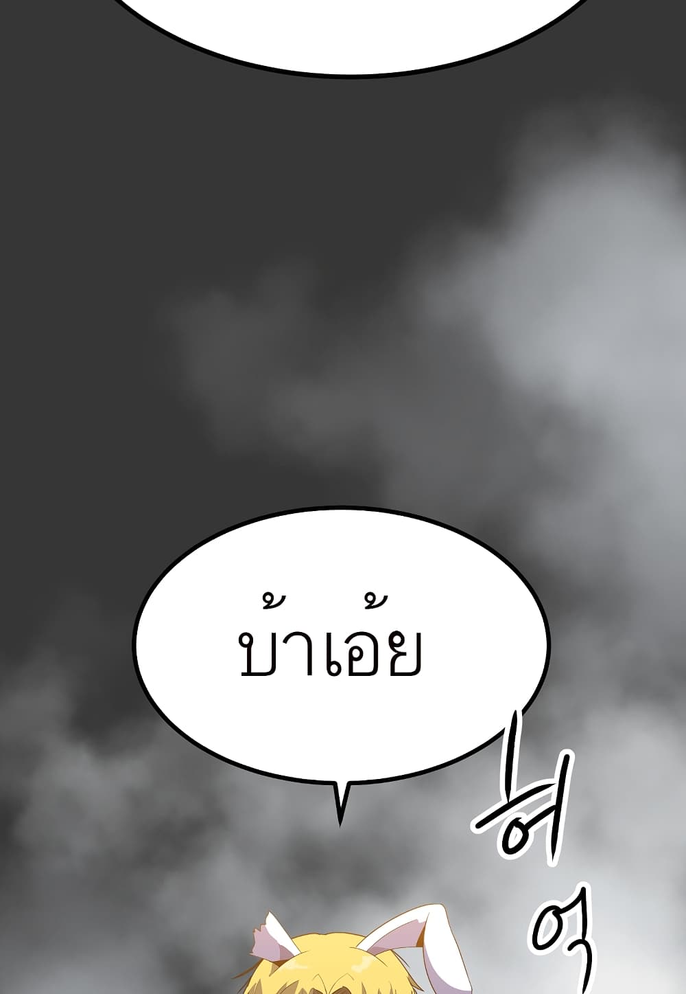 Read Level Berserker TH Manga Online