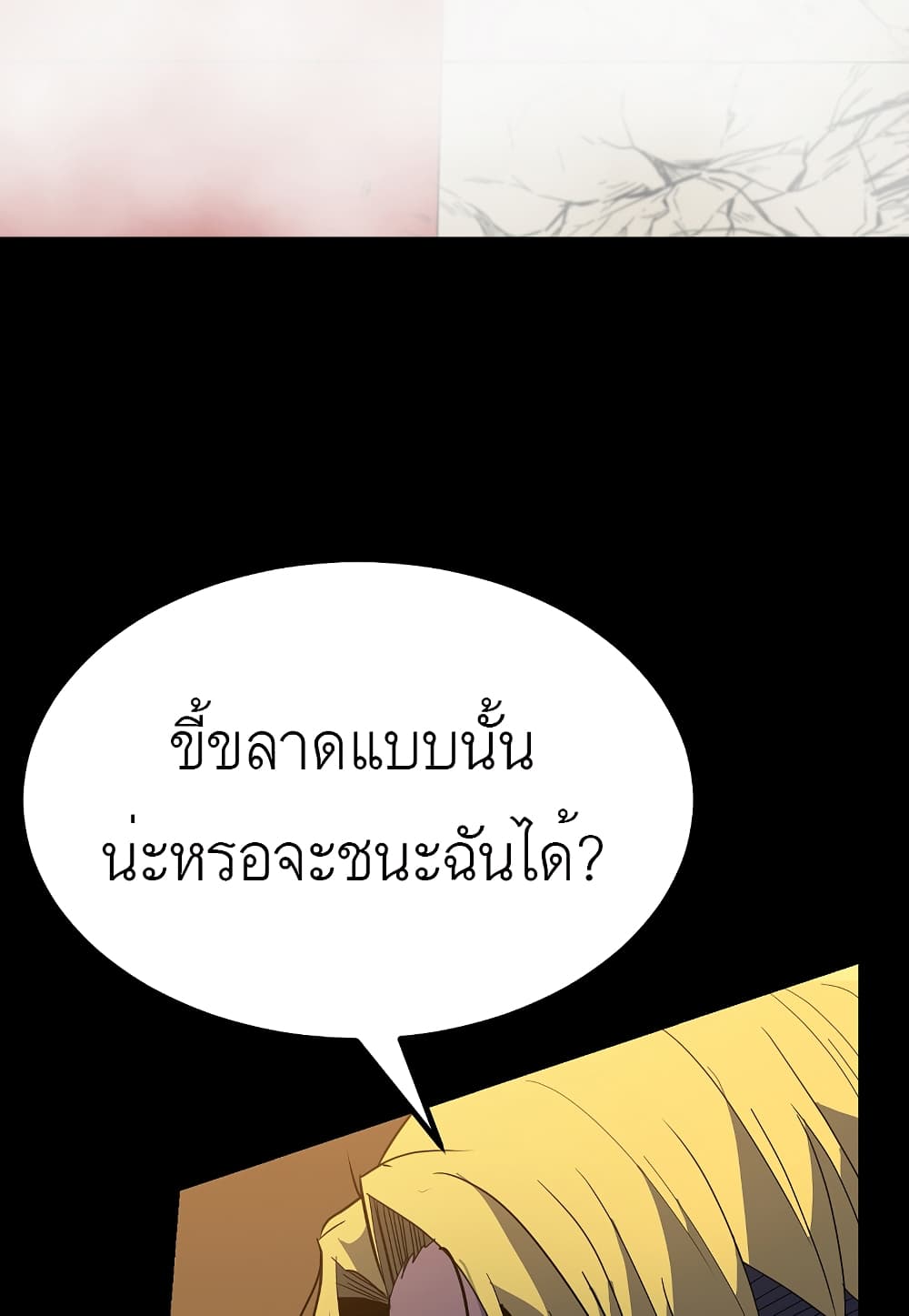 Read Level Berserker TH Manga Online