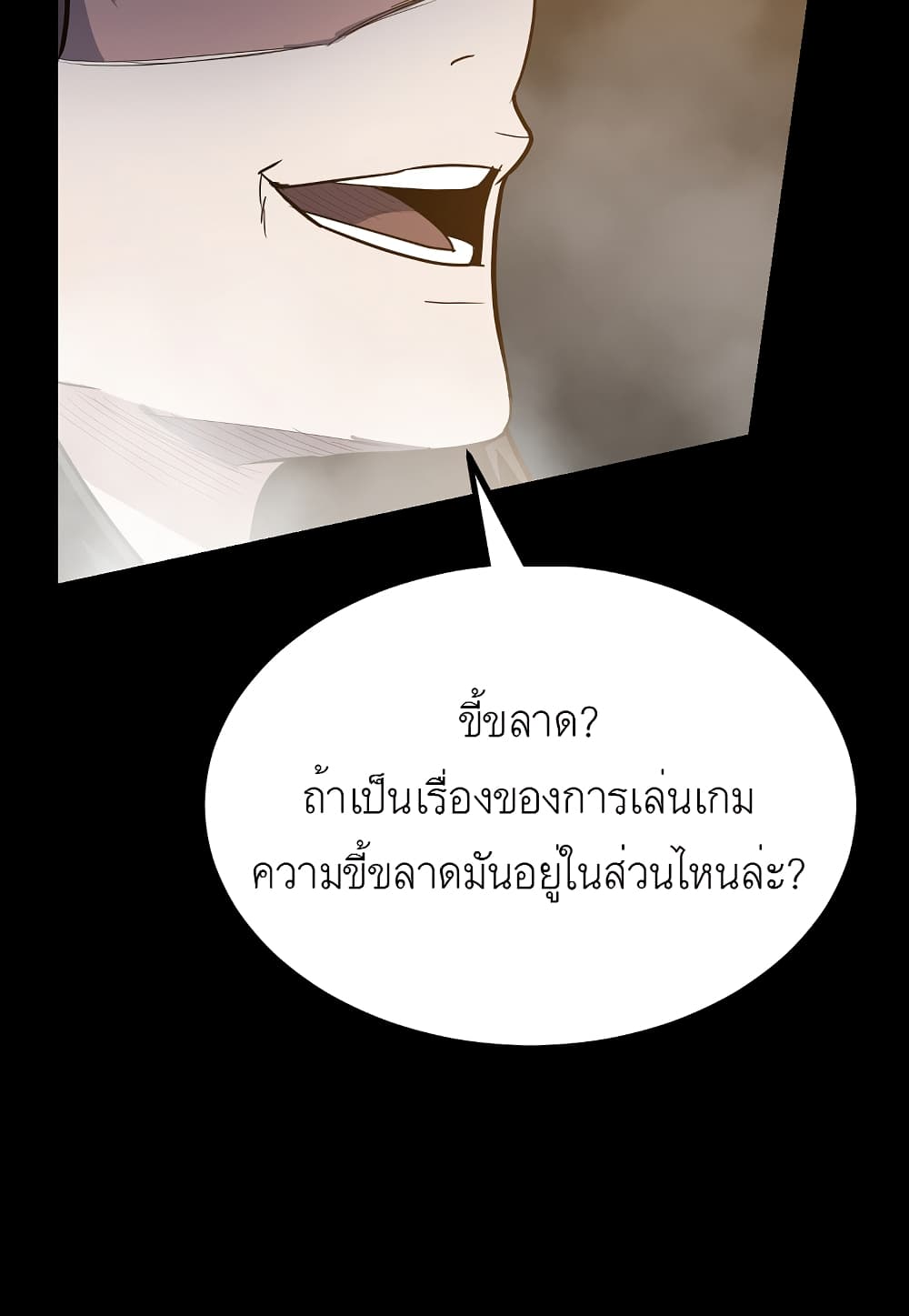 Read Level Berserker TH Manga Online