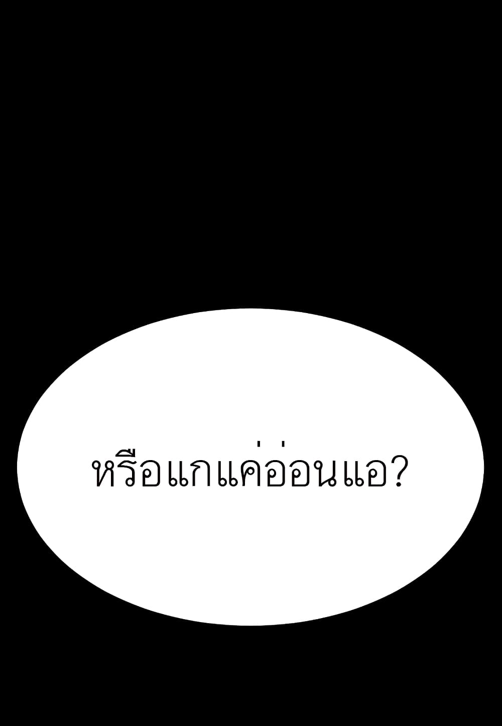 Read Level Berserker TH Manga Online