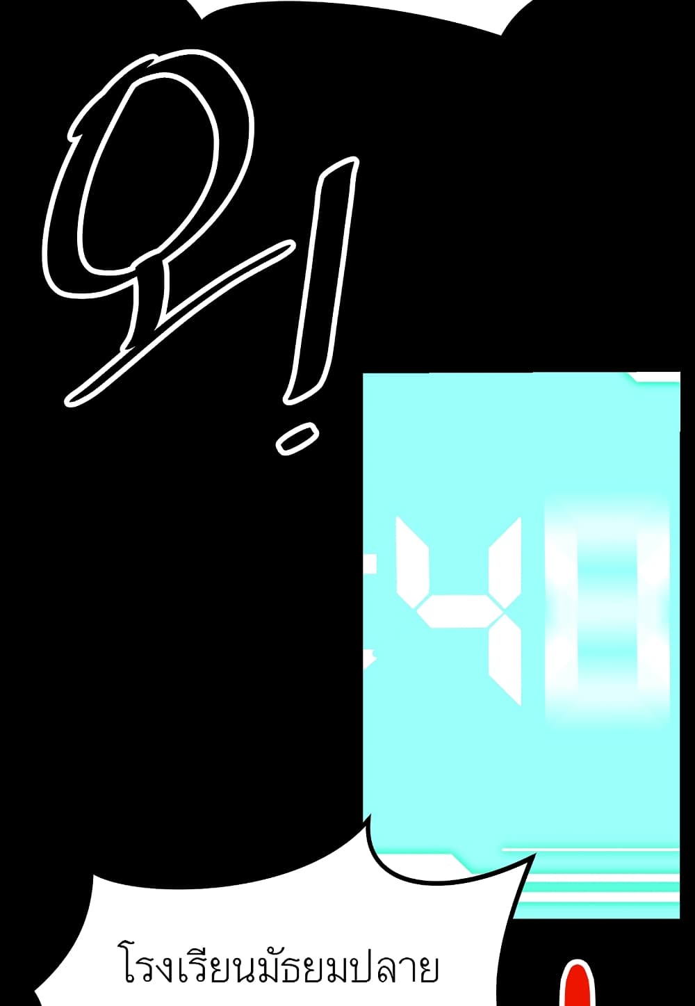 Read Level Berserker TH Manga Online