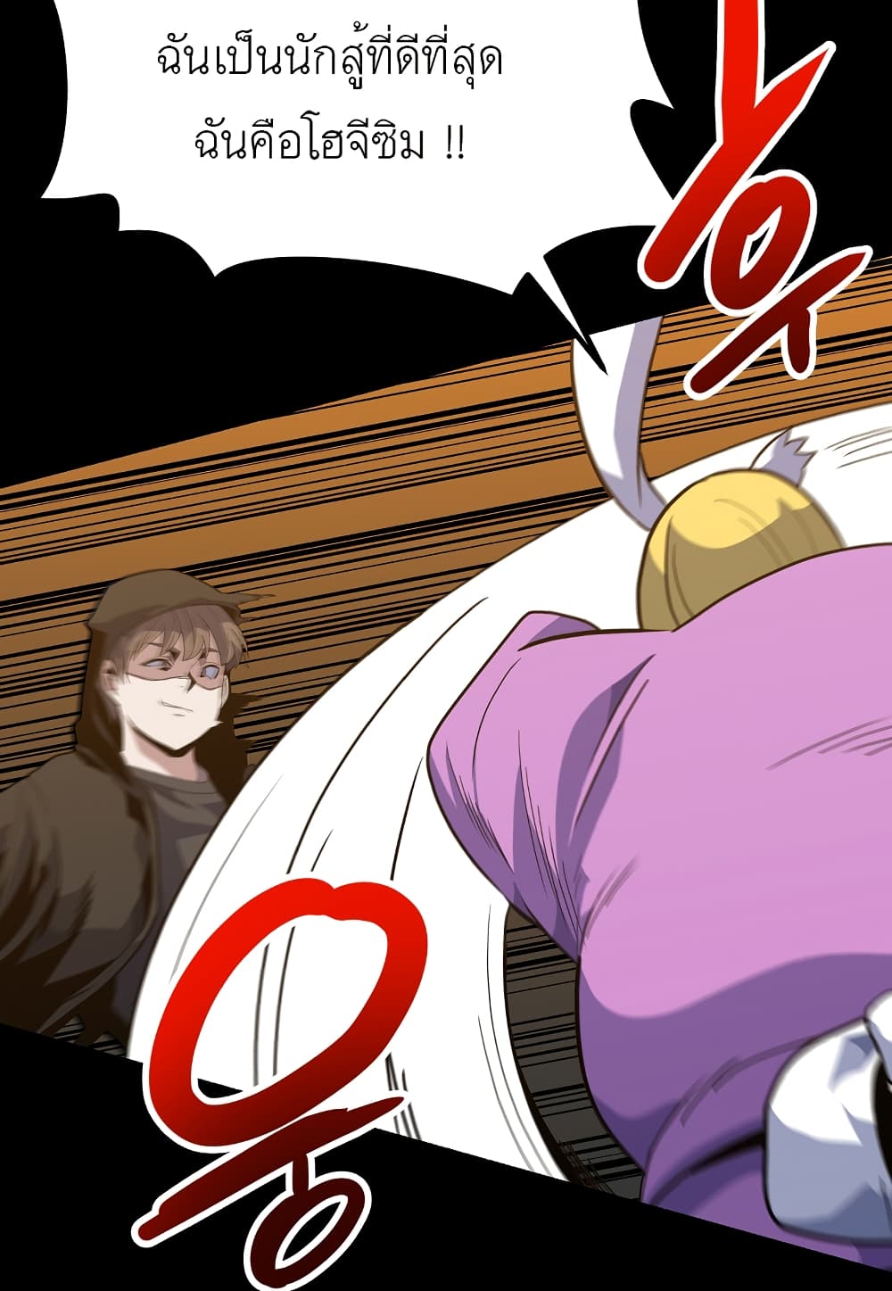 Read Level Berserker TH Manga Online