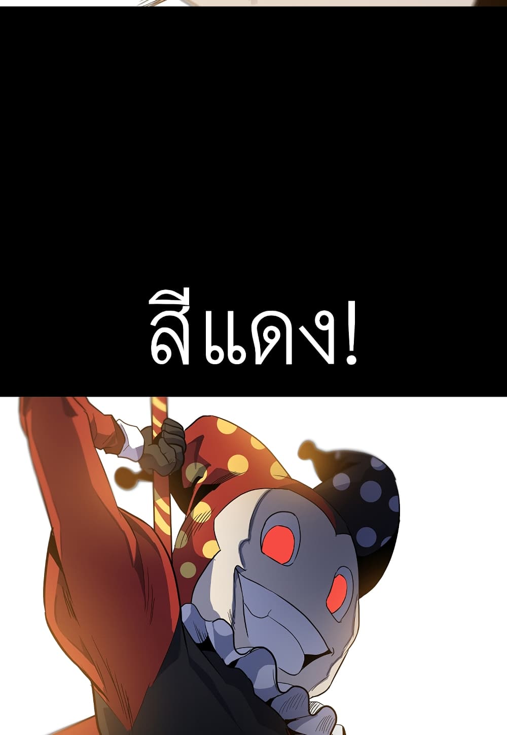 Read Level Berserker TH Manga Online