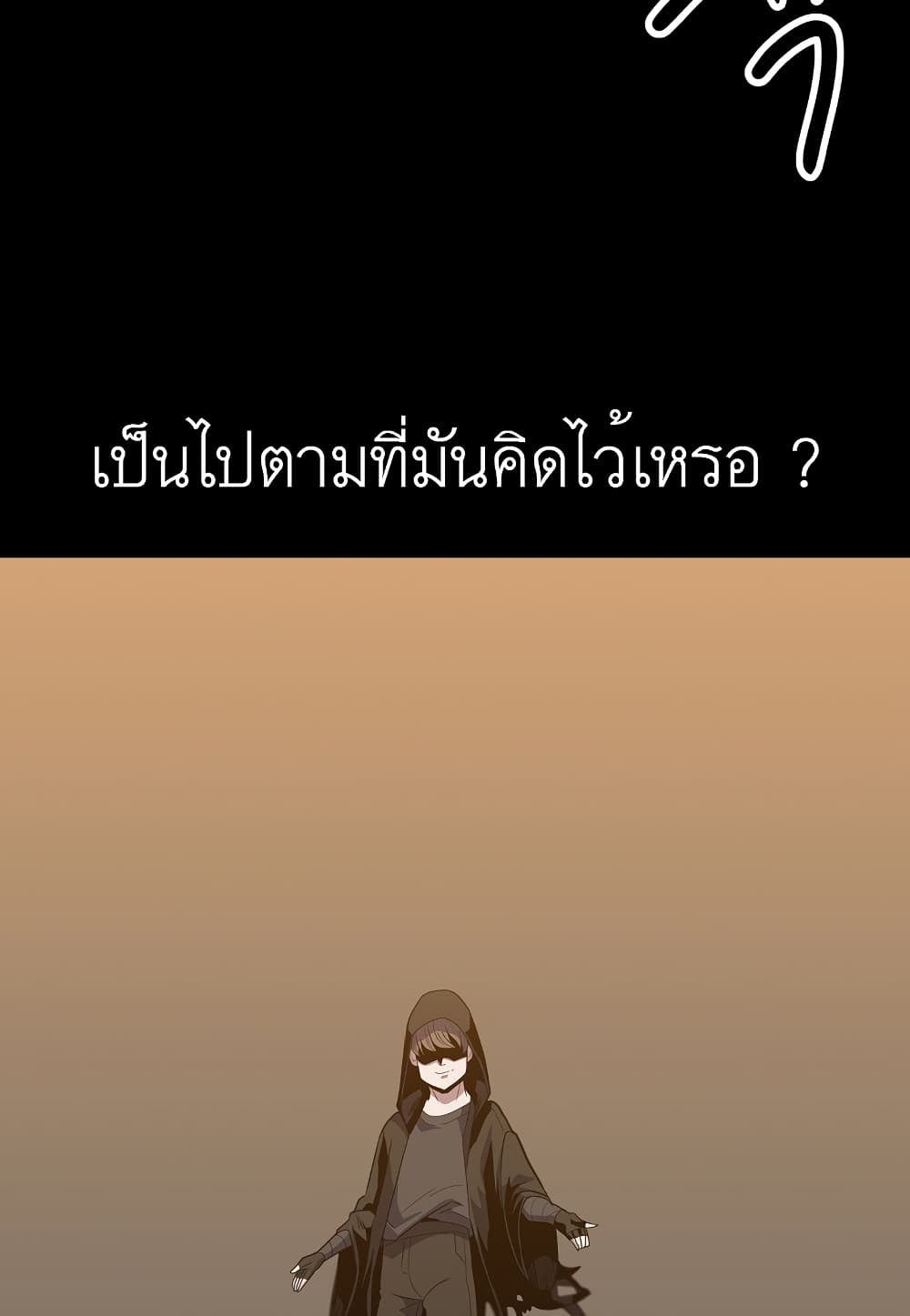 Read Level Berserker TH Manga Online