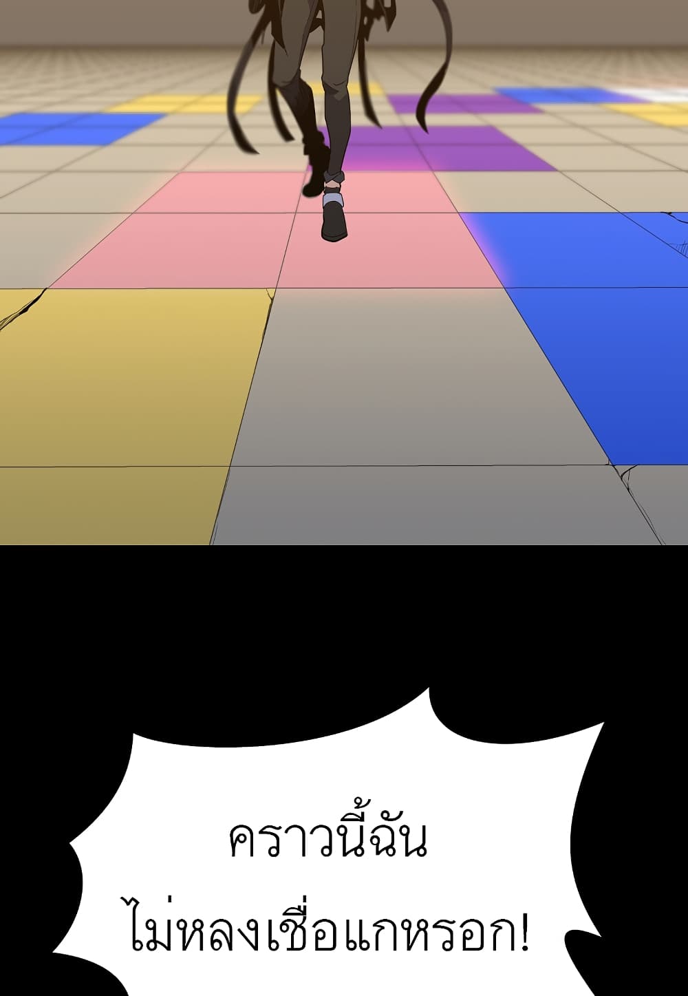 Read Level Berserker TH Manga Online