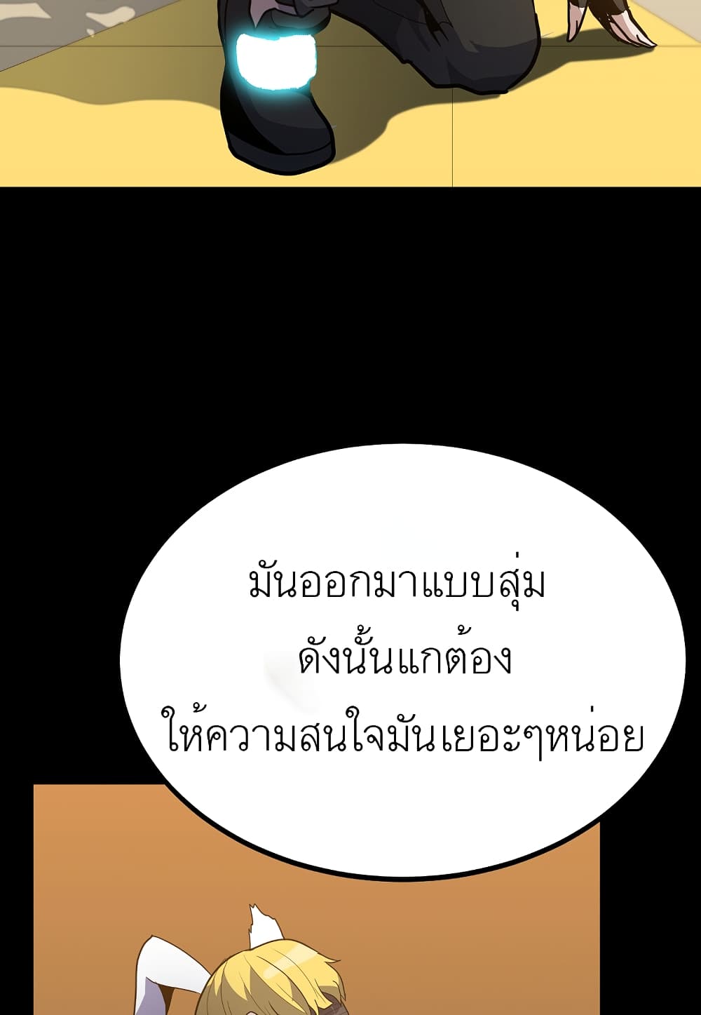 Read Level Berserker TH Manga Online