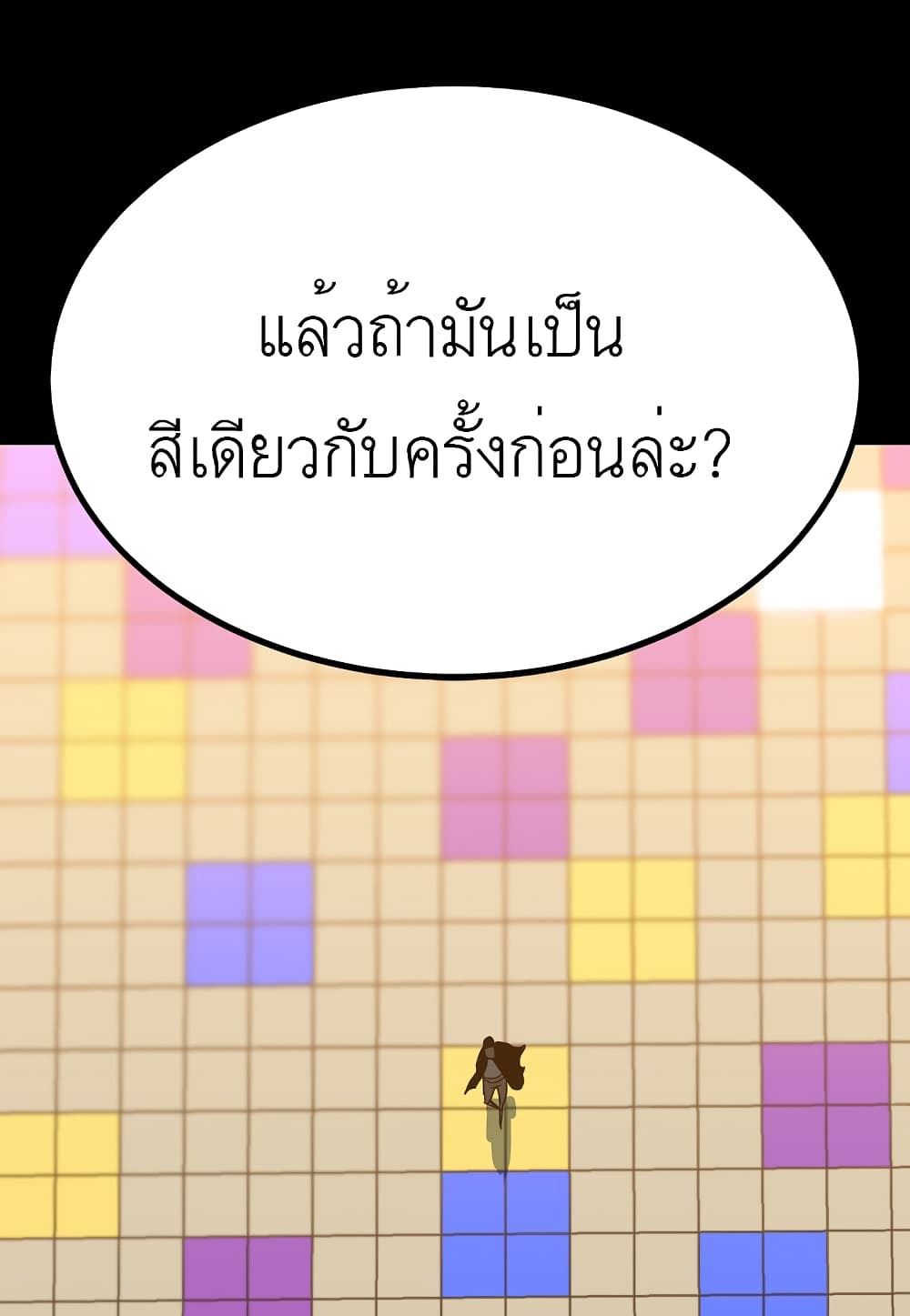 Read Level Berserker TH Manga Online