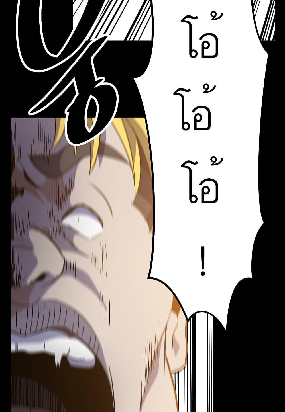 Read Level Berserker TH Manga Online