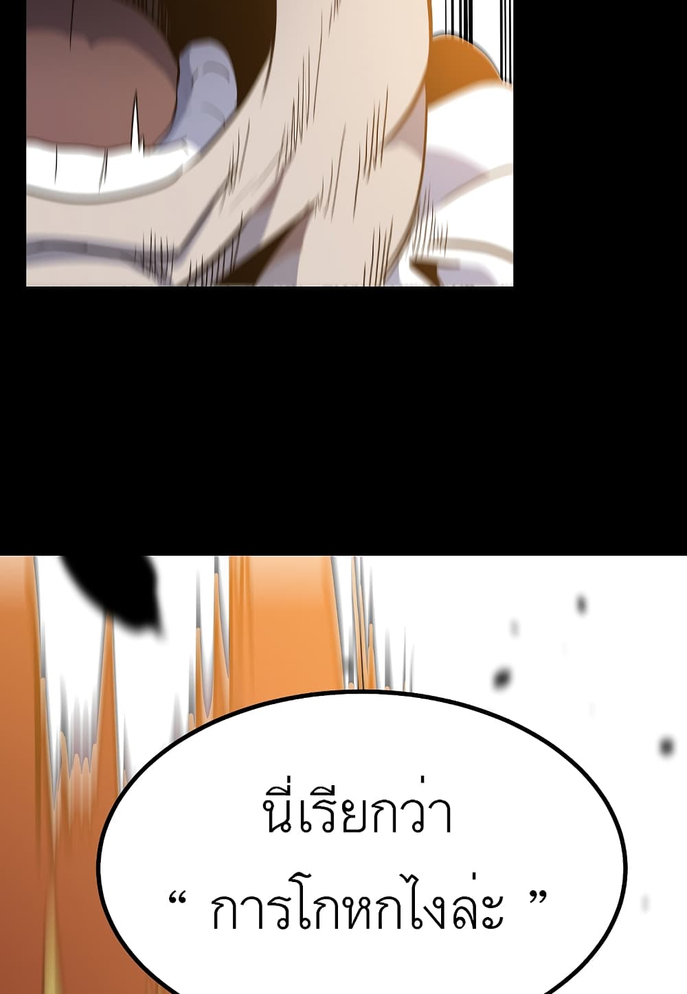 Read Level Berserker TH Manga Online