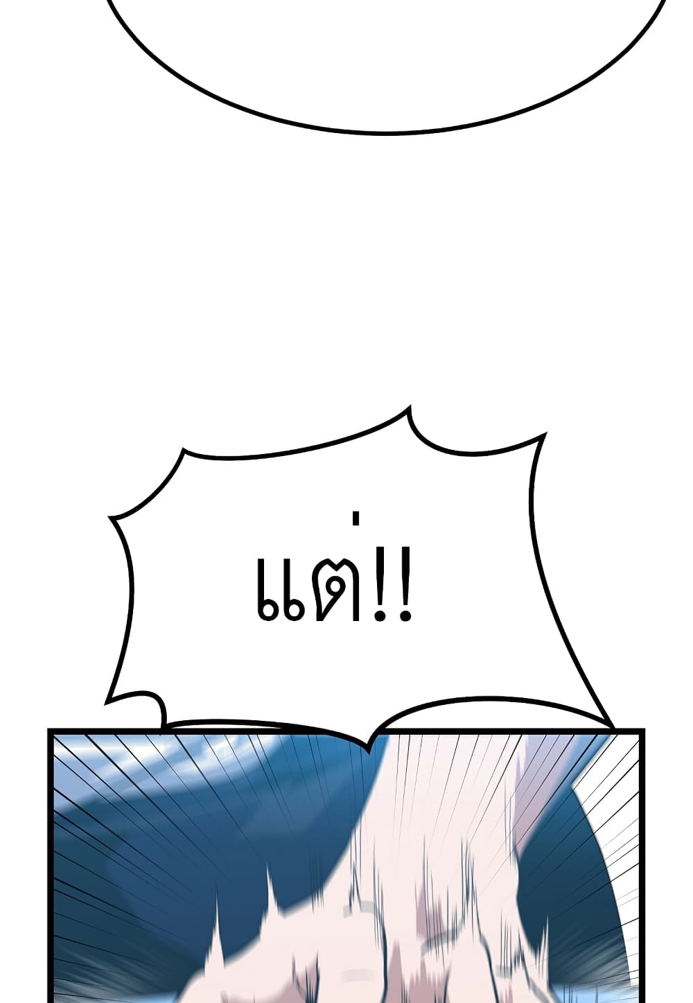 Read Level Berserker TH Manga Online