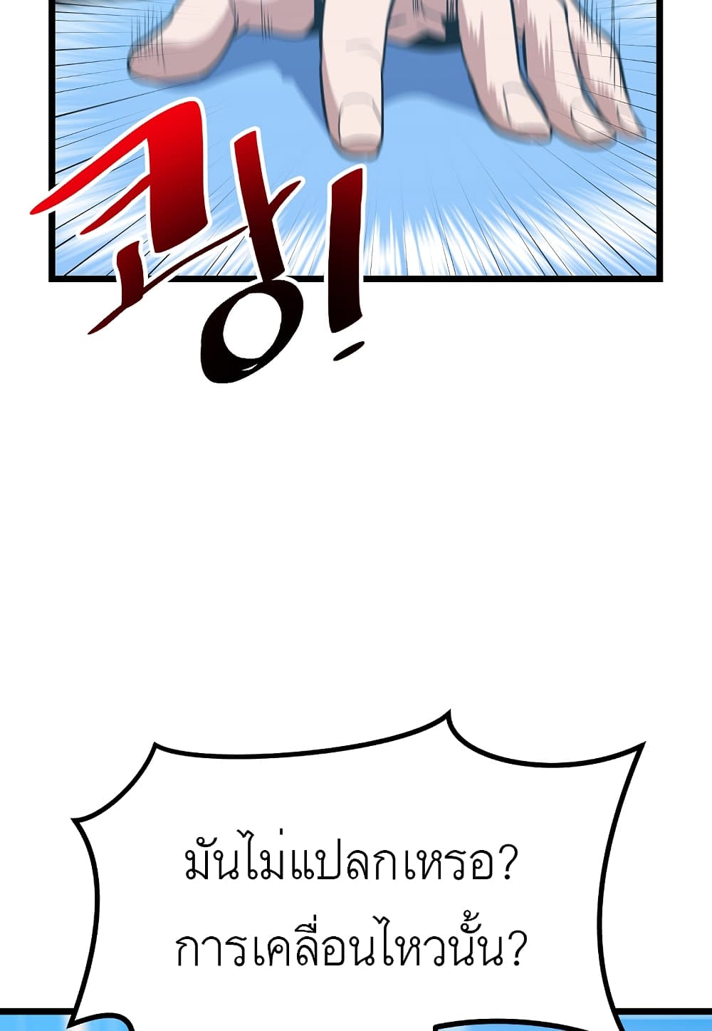 Read Level Berserker TH Manga Online