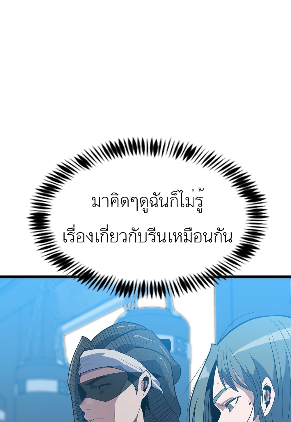 Read Level Berserker TH Manga Online