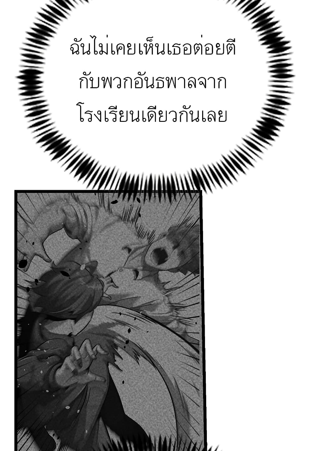 Read Level Berserker TH Manga Online