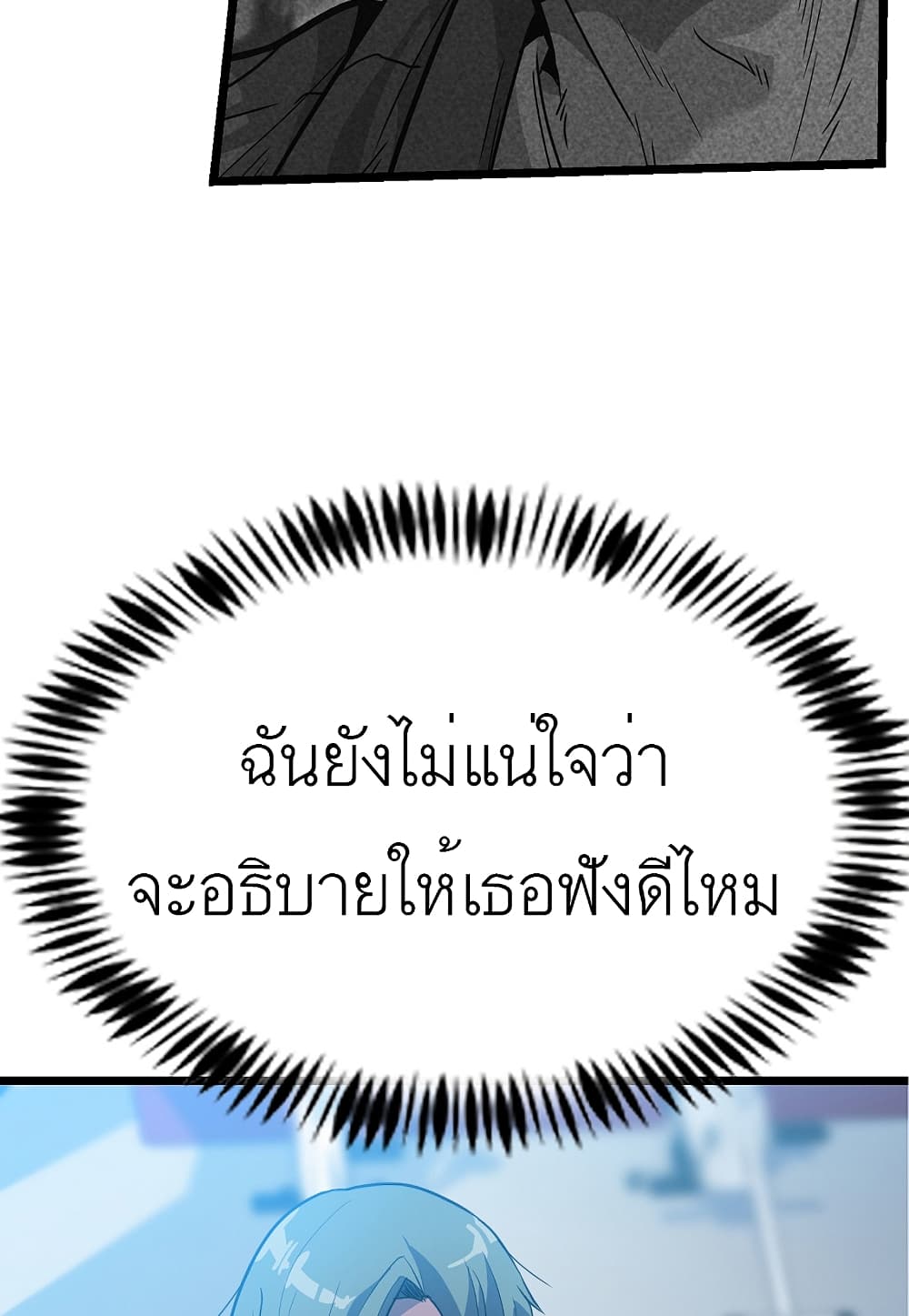 Read Level Berserker TH Manga Online