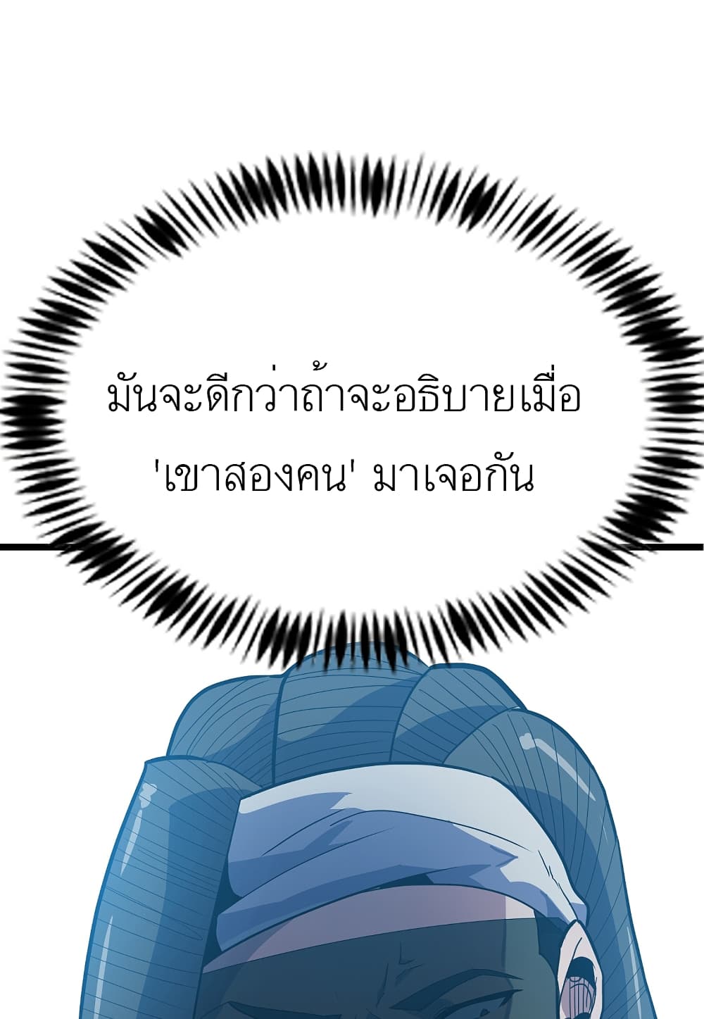 Read Level Berserker TH Manga Online