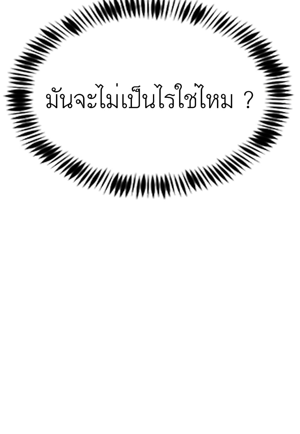 Read Level Berserker TH Manga Online